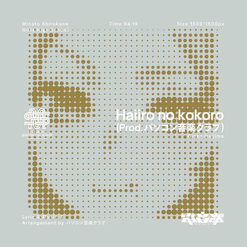 Haiiro no kokoro
