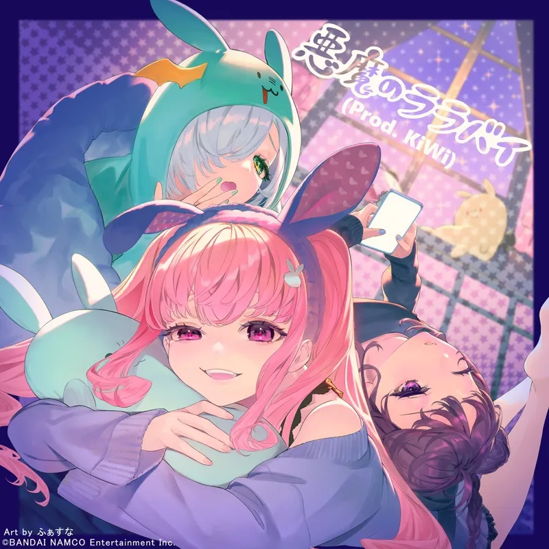 悪魔のララバイ