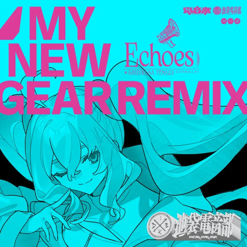 Echoes)) (MY NEW GEAR REMIX)
