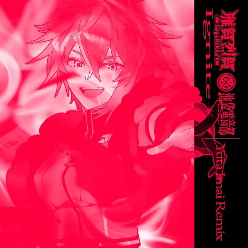 Ignite (Yuta Imai Remix)