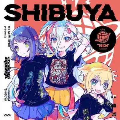 MY NEW GEAR presents 電音部 Remix04 SHIBUYA のジャケット