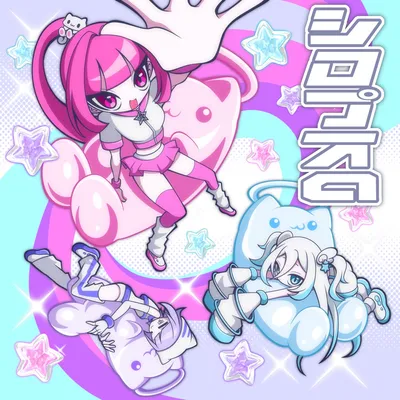 シロプスα (feat. ねねるねる (CV:苺りなはむ), 八波零音 (CV:yAmmy) & 叶ヒカリ (CV:ぁぃぁぃ)) [KOERU Remix] のジャケット