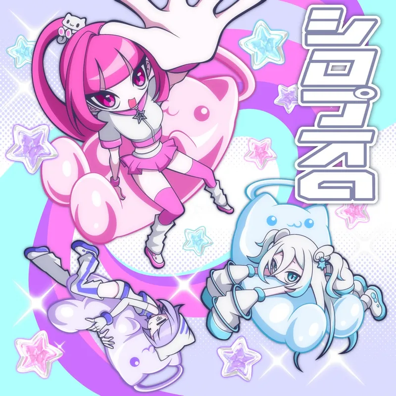 シロプスα (feat. ねねるねる (CV 苺りなはむ), 八波零音 (CV yAmmy) & 叶ヒカリ (CV ぁぃぁぃ)) [KOERU Remix]