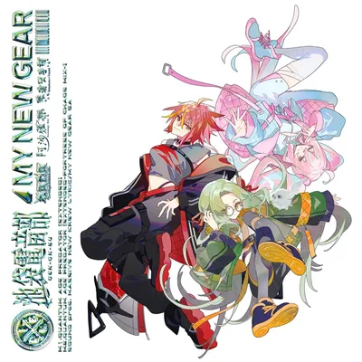 QUANTUM-AGE-PREDATOR (EXTENDED) のジャケット