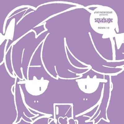 MY NEW GEAR presents 電音部 Remix14 のジャケット