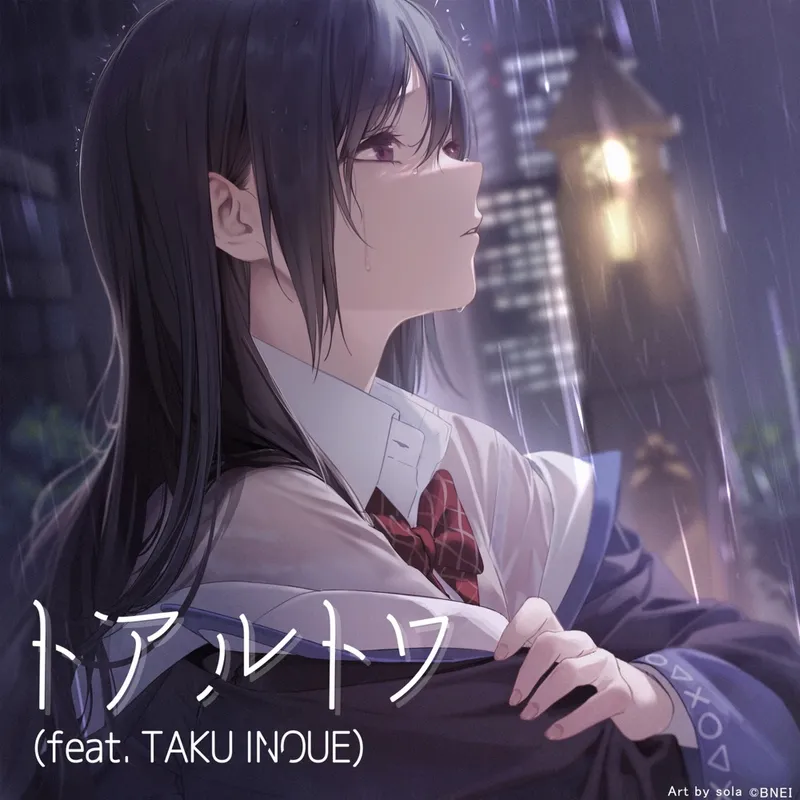 トアルトワ