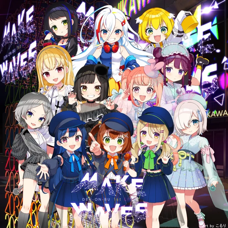 電音部1st LIVE  Make Waves  ダンストラック