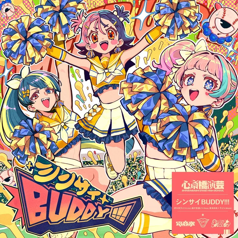 シンサイBUDDY!!!