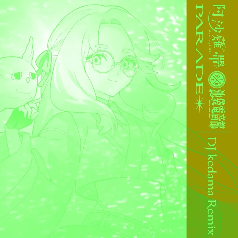 PARADE (DJ Kedama Remix)