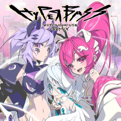 Hyper Bass (feat. ねねるねる (CV:苺りなはむ), 八波零音 (CV:yAmmy) & 叶ヒカリ (CV:ぁぃぁぃ)) [KOTONOHOUSE Remix] のジャケット