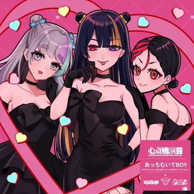あっちむいてBOY thumbnail