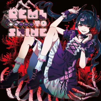 REMLtoSHINE のジャケット