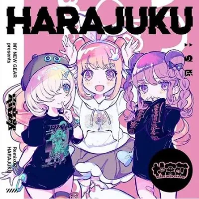 MY NEW GEAR presents 電音部 Remix02 HARAJUKU のジャケット