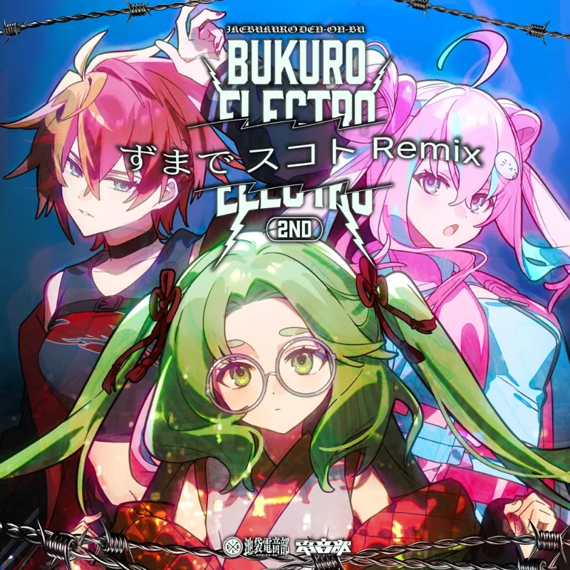 BUKUROELECTRO2ND (ずまでスコトRemix)