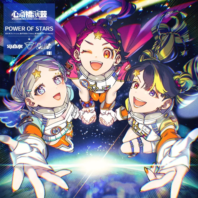 POWER OF STARS