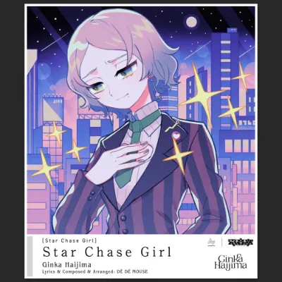 Star Chase Girl のジャケット